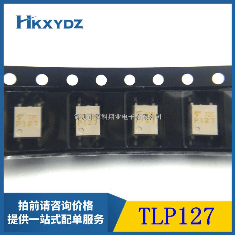 TLP127  价格及PDF资料 数据手册 参数 深圳恒科翔业电子供应全新原装 -TLP127尽在买卖IC网